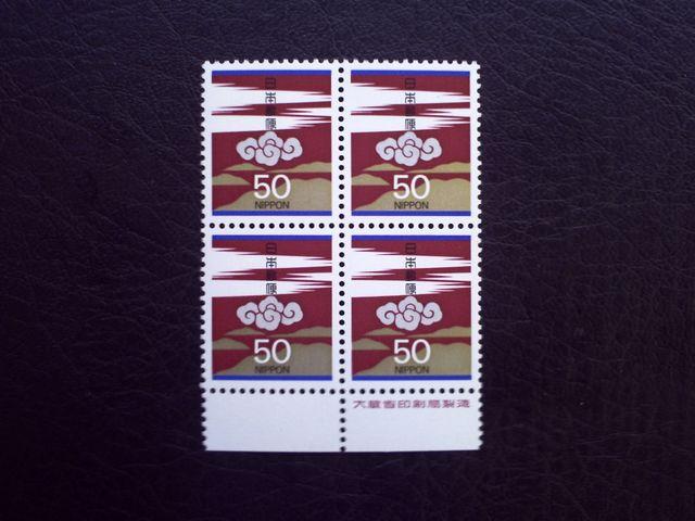 【未使用】慶弔切手 弟4次 50円宝雲 銘版付4枚ブロック < ホビー  【未使用】慶弔切手 弟4次 50円宝雲 銘版付4枚ブロック  < ホビーの