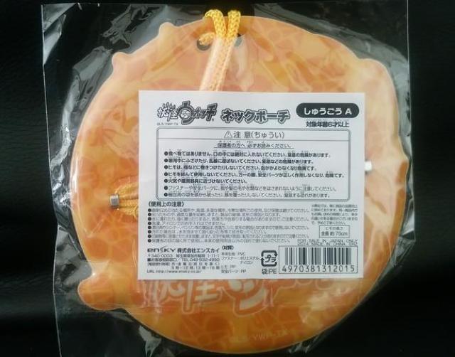 新品*妖怪ウォッチ*ネックポーチ*ジバニャン*コマさん*ノガッパ < アニメ/コミック/キャラクター  新品*妖怪ウォッチ*ネックポーチ*ジバニャン*コマさん*ノガッパ < アニメ/コミック/キャラクターの