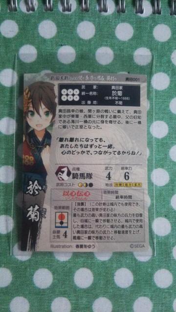 戦国大戦 SR 於菊 < トレーディングカード  戦国大戦 SR 於菊 < トレーディングカードの