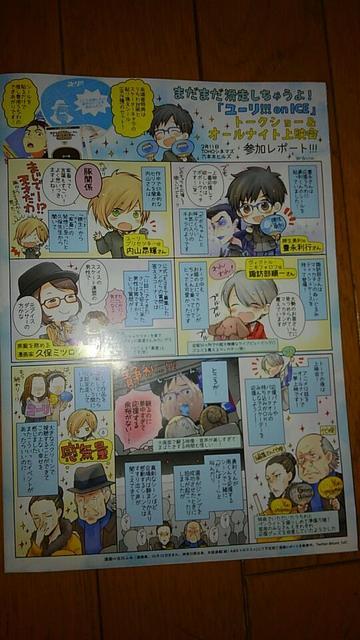 ユーリ!!!  oN  ICE 両面ポスター < アニメ/コミック/キャラクター  ユーリ!!!  oN  ICE 両面ポスター < アニメ/コミック/キャラクターの