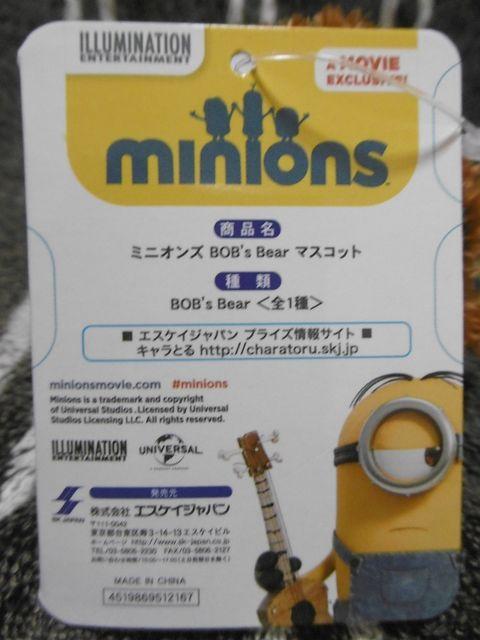 ミニオンズ ボブベアマスコット ティム < アニメ/コミック/キャラクター  ミニオンズ ボブベアマスコット ティム < アニメ/コミック/キャラクターの