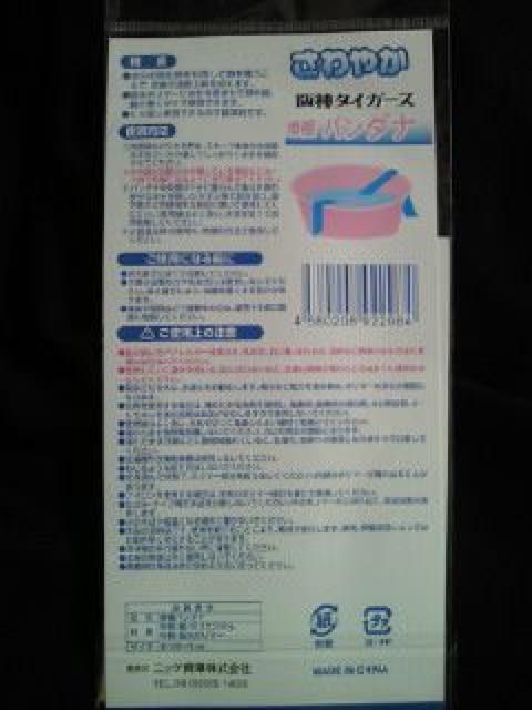 阪神タイガース 南極 バンダナ COOL クール 水 気加熱 イエロー 熱中症 < レジャー/スポーツ  阪神タイガース 南極 バンダナ COOL クール 水 気加熱 イエロー 熱中症 < レジャー/スポーツの