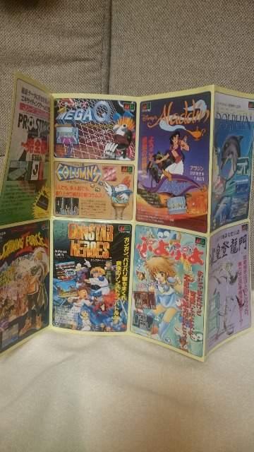  SEGA KhCu J[O vXgCJ[S 1993  Q[{/\tg 