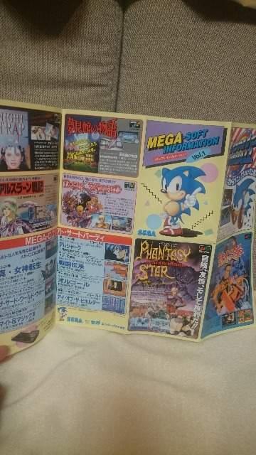  SEGA KhCu J[O vXgCJ[S 1993  Q[{/\tg 
