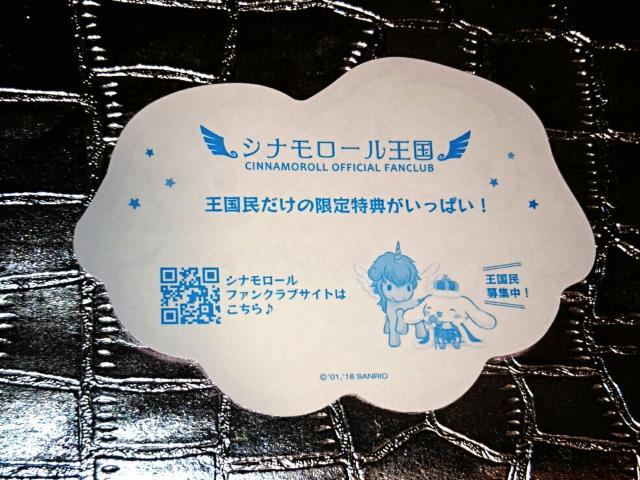 非売品 限定 特典 シナモロール BIG ステッカー シール サンリオ < おもちゃ  非売品 限定 特典 シナモロール BIG ステッカー シール サンリオ < おもちゃの