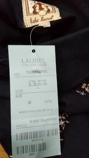 新品未着用◆濃紺ポロシャツ◆Lサイズ < 女性ファッション  新品未着用◆濃紺ポロシャツ◆Lサイズ < 女性ファッションの