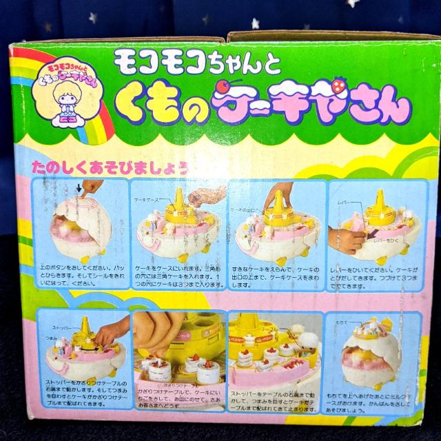 新品 モコモコちゃん くものケーキやさんこえだちゃん おうち