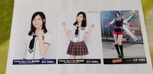 元SKE48松井珠理奈☆公式生写真〜まとめ売り12枚セット! < タレントグッズ  元SKE48松井珠理奈☆公式生写真〜まとめ売り12枚セット! < タレントグッズの