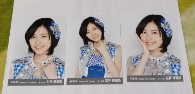 元SKE48松井珠理奈☆公式生写真〜まとめ売り12枚セット! < タレントグッズ  元SKE48松井珠理奈☆公式生写真〜まとめ売り12枚セット! < タレントグッズの