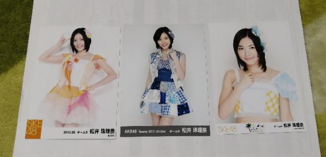 元SKE48松井珠理奈☆公式生写真〜まとめ売り12枚セット! < タレントグッズ  元SKE48松井珠理奈☆公式生写真〜まとめ売り12枚セット! < タレントグッズの