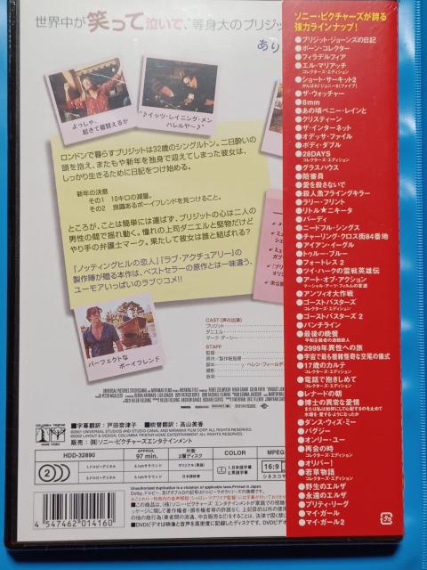 新品DVD ブリジットジョーンズの日記 < CD/DVD/ビデオ 新品DVD ブリジットジョーンズの日記 < CD/DVD/ビデオの