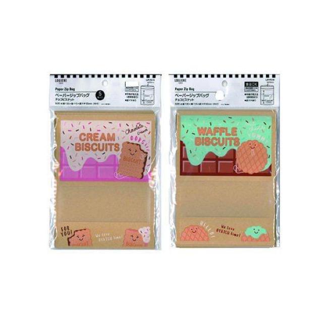 ペーパージップバッグ チョコビスケット 2点セット < インテリア/ライフ  ペーパージップバッグ チョコビスケット 2点セット  < インテリア/ライフの