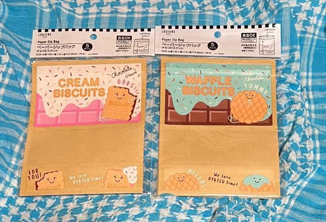 ペーパージップバッグ チョコビスケット 2点セット < インテリア/ライフ  ペーパージップバッグ チョコビスケット 2点セット < インテリア/ライフの