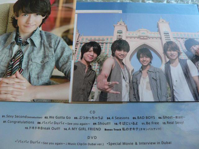 Sexy Zone/2ndアルバム『Sexy Second』初回限定盤A【CD+DVD(112分)】カード2枚付き/他にも出品中 < タレントグッズ  Sexy Zone/2ndアルバム『Sexy Second』初回限定盤A【CD+DVD(112分)】カード2枚付き/他にも出品中 < タレントグッズの