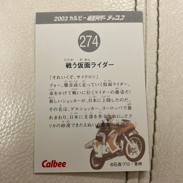 ★カルビー★仮面ライダーカード★戦う仮面ライダー < トレーディングカード  ★カルビー★仮面ライダーカード★戦う仮面ライダー < トレーディングカードの