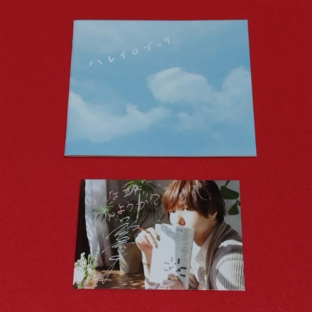 神谷浩史☆ミニアルバム 2nd Mini Album CD+DVD 豪華盤「ハレイロ」 < タレントグッズ  神谷浩史☆ミニアルバム 2nd Mini Album CD+DVD 豪華盤「ハレイロ」 < タレントグッズの