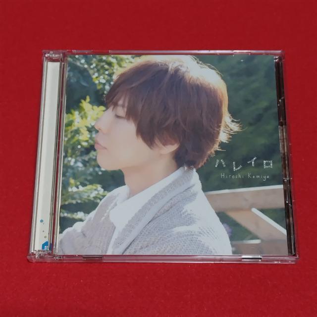 神谷浩史☆ミニアルバム 2nd Mini Album CD+DVD 豪華盤「ハレイロ」 < タレントグッズ  神谷浩史☆ミニアルバム 2nd Mini Album CD+DVD 豪華盤「ハレイロ」 < タレントグッズの