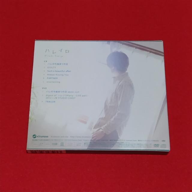 神谷浩史☆ミニアルバム 2nd Mini Album CD+DVD 豪華盤「ハレイロ」 < タレントグッズ  神谷浩史☆ミニアルバム 2nd Mini Album CD+DVD 豪華盤「ハレイロ」 < タレントグッズの
