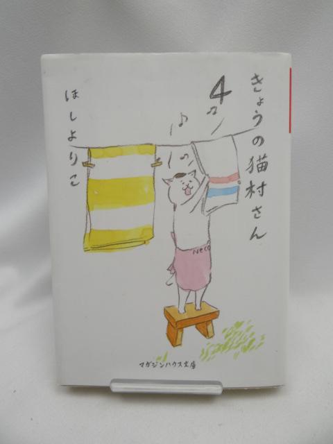 2309�@���傤�̔L������ 4 (�}�K�W���n�E�X����)  �� �A�j��/�R�~�b�N/�L�����N�^�[�� 