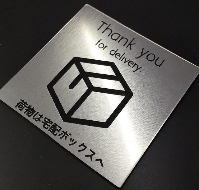 送料無料!アクリル製 ポストプレート 玄関 宅配 5cm×5cm 荷物は宅配ボックスへ < インテリア/ライフ  送料無料!アクリル製 ポストプレート 玄関 宅配 5cm×5cm 荷物は宅配ボックスへ < インテリア/ライフの
