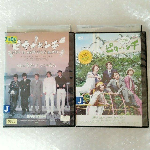 DVD2本「ピカンチ セット/嵐」レンタル落ち < タレントグッズ DVD2本「ピカンチ セット/嵐」レンタル落ち < タレントグッズの