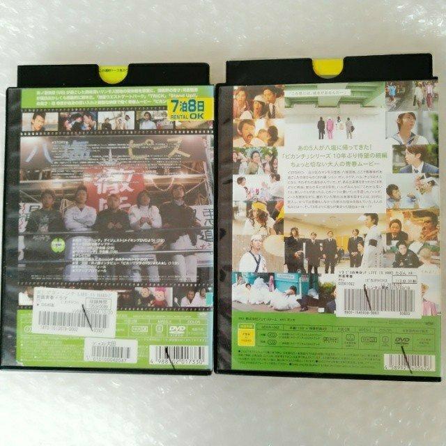 DVD2本「ピカンチ セット/嵐」レンタル落ち < タレントグッズ DVD2本「ピカンチ セット/嵐」レンタル落ち < タレントグッズの