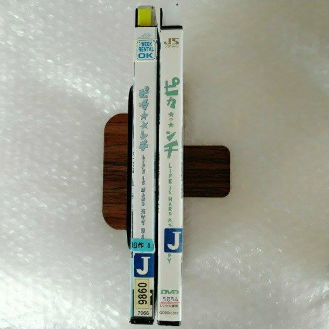 DVD2本「ピカンチ セット/嵐」レンタル落ち < タレントグッズ DVD2本「ピカンチ セット/嵐」レンタル落ち < タレントグッズの