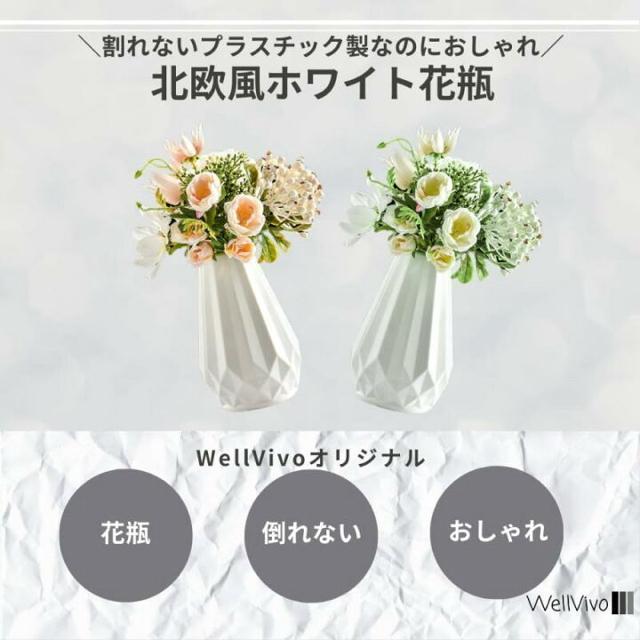 割れにくく安心【新品未使用】北欧風 フラワーベース 花瓶●ホワイト 白●インテリア 造花 花 モノトーン < インテリア/ライフ  割れにくく安心【新品未使用】北欧風 フラワーベース 花瓶●ホワイト 白●インテリア 造花 花 モノトーン  < インテリア/ライフの
