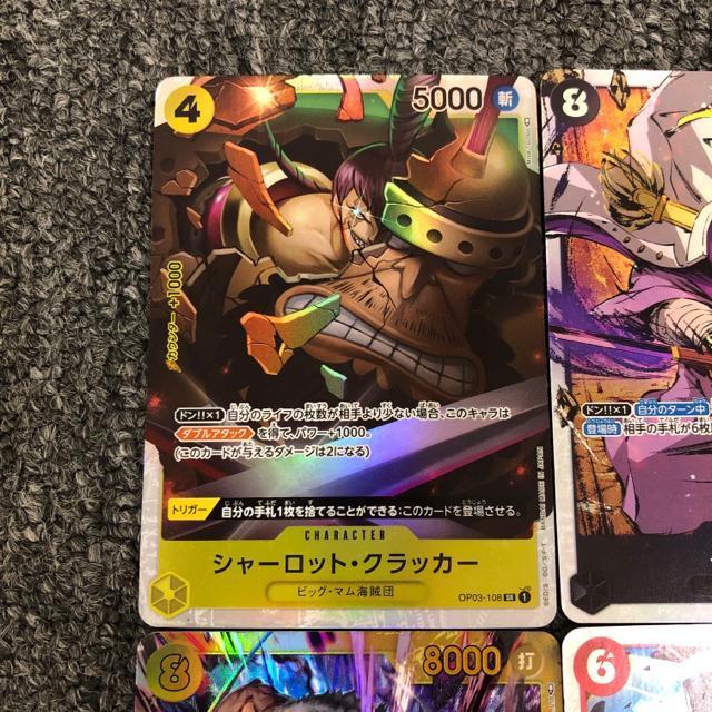 即決 ワンピースカード クラッカー カタクリ イッショウ サボ SR SEC < トレーディングカード  即決 ワンピースカード クラッカー カタクリ イッショウ サボ SR SEC < トレーディングカードの