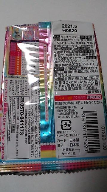 くまみみクルーシューズ < トレーディングカード  くまみみクルーシューズ < トレーディングカードの