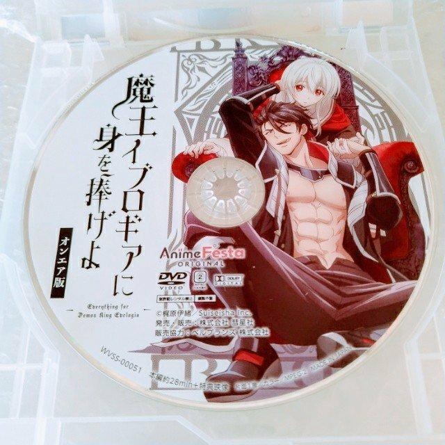 DVD「魔王イブロギアに身を捧げよ オンエア版 全9話」レンタル落ち < CD/DVD/ビデオ  DVD「魔王イブロギアに身を捧げよ オンエア版 全9話」レンタル落ち < CD/DVD/ビデオの
