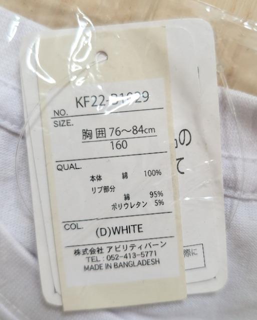 160★PRIMAL POINT★半袖Tシャツ2枚セット★新品★送料無料 < キッズ/ベビー  160★PRIMAL POINT★半袖Tシャツ2枚セット★新品★送料無料 < キッズ/ベビーの