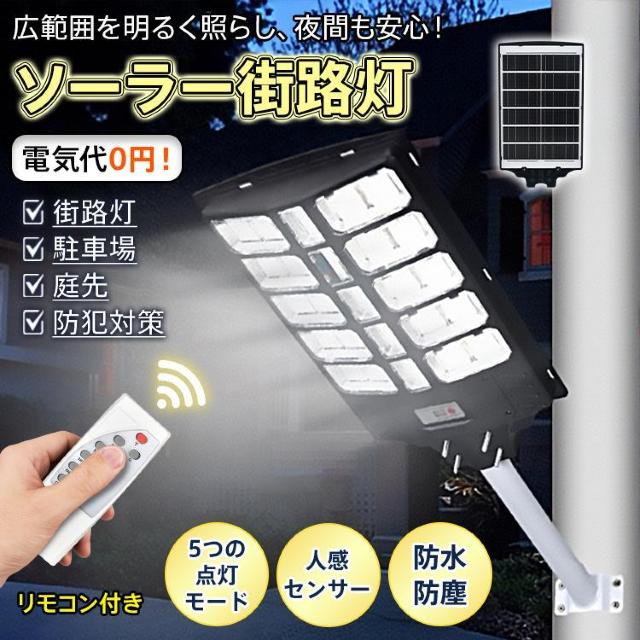 リモコン 外灯 ソーラーLED街灯 ガーデンライト センサーライト 充電 駐車場 防犯 照明 自動点灯 防水 防塵 < ペット/手芸/園芸  リモコン 外灯 ソーラーLED街灯 ガーデンライト センサーライト 充電 駐車場 防犯 照明 自動点灯 防水 防塵  < ペット/手芸/園芸の