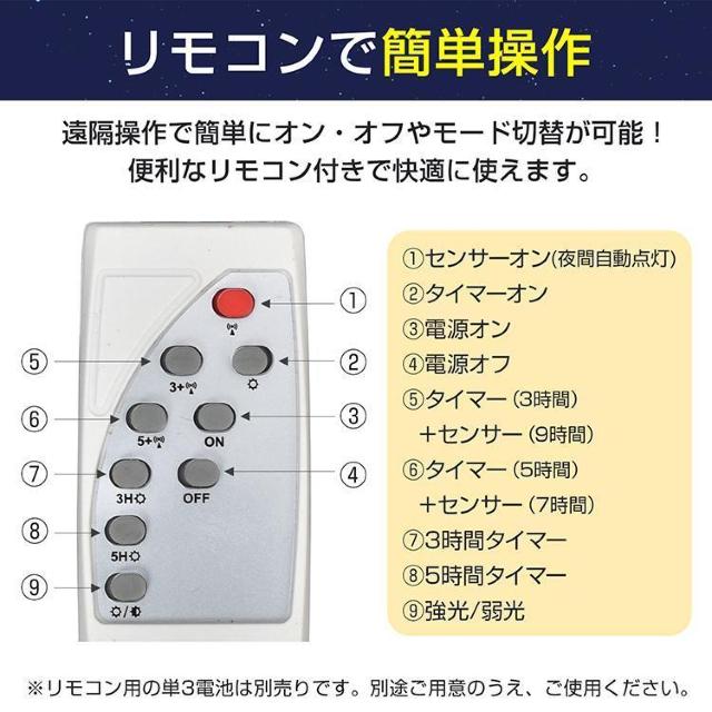 リモコン 外灯 ソーラーLED街灯 ガーデンライト センサーライト 充電 駐車場 防犯 照明 自動点灯 防水 防塵 < ペット/手芸/園芸  リモコン 外灯 ソーラーLED街灯 ガーデンライト センサーライト 充電 駐車場 防犯 照明 自動点灯 防水 防塵 < ペット/手芸/園芸の