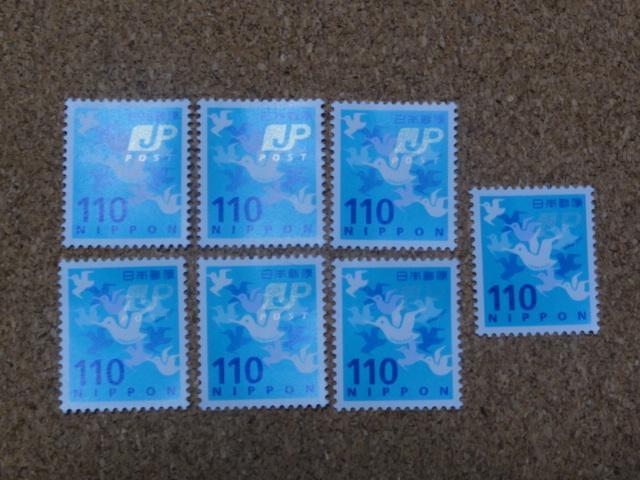 110円切手 7枚 普通切手 < ホビー  110円切手 7枚 普通切手  < ホビーの