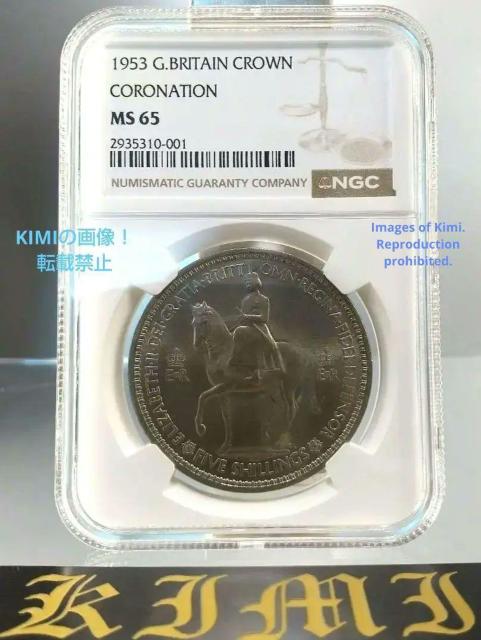 5VO d 1953 GUxX2 Պ NGC MS65 RC 5 Shillings Elizabeth II C  zr[ 