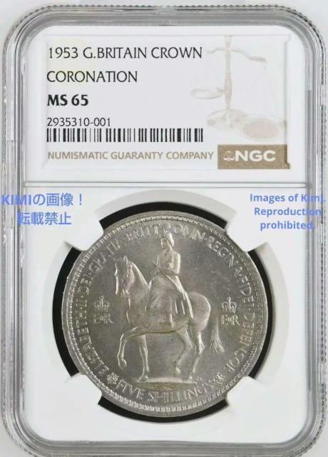5VO d 1953 GUxX2 Պ NGC MS65 RC 5 Shillings Elizabeth II C  zr[ 