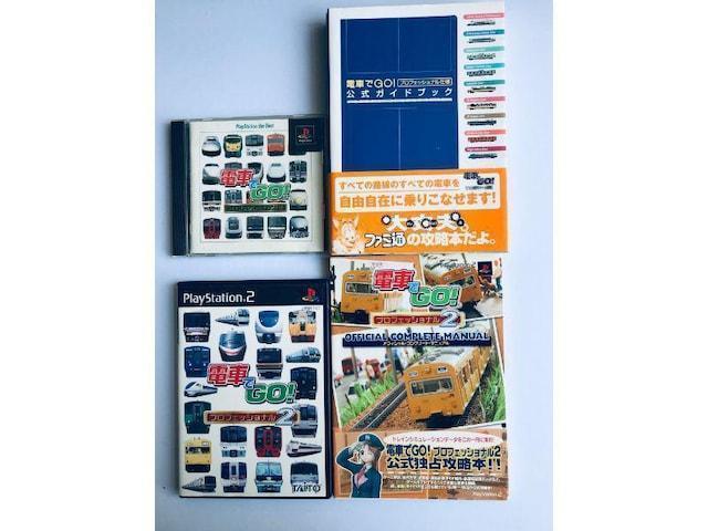 PS2 電車でGO!プロフェッショナル仕様2 攻略本セット 公式ガイドブック オフィシャル・コンプリート・マニュアル < ゲーム本体/ソフト PS2 電車でGO!プロフェッショナル仕様2 攻略本セット 公式ガイドブック オフィシャル・コンプリート・マニュアル < ゲーム本体/ソフトの