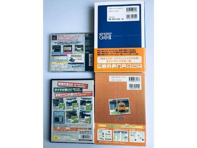 PS2 電車でGO!プロフェッショナル仕様2 攻略本セット 公式ガイドブック オフィシャル・コンプリート・マニュアル < ゲーム本体/ソフト PS2 電車でGO!プロフェッショナル仕様2 攻略本セット 公式ガイドブック オフィシャル・コンプリート・マニュアル < ゲーム本体/ソフトの