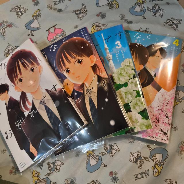 透明カバー付!ほどなく、お別れです. 1~4巻セット 全巻 漫画 コミック < アニメ/コミック/キャラクター  透明カバー付!ほどなく、お別れです. 1~4巻セット 全巻 漫画 コミック  < アニメ/コミック/キャラクターの