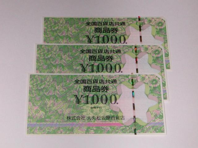 SSݓXʏi 3,000~  䂤pPbg   `Pbg/ 