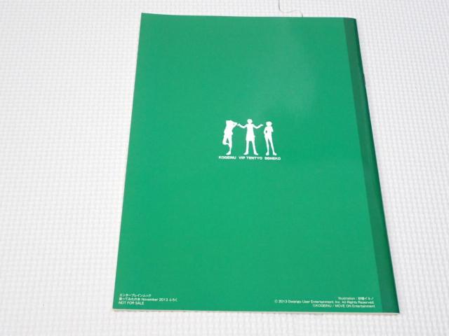 犬猫店長 学習帳 歌ってみたの本 November 2013★新品未使用 < アニメ/コミック/キャラクター 犬猫店長 学習帳 歌ってみたの本 November 2013★新品未使用 < アニメ/コミック/キャラクターの