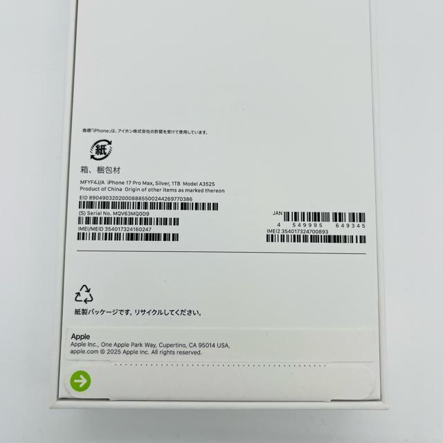 未開封 iPhone 17 Pro Max 1TB SIMフリー シルバー 本体 < 家電/AV 未開封 iPhone 17 Pro Max 1TB SIMフリー シルバー 本体 < 家電/AVの