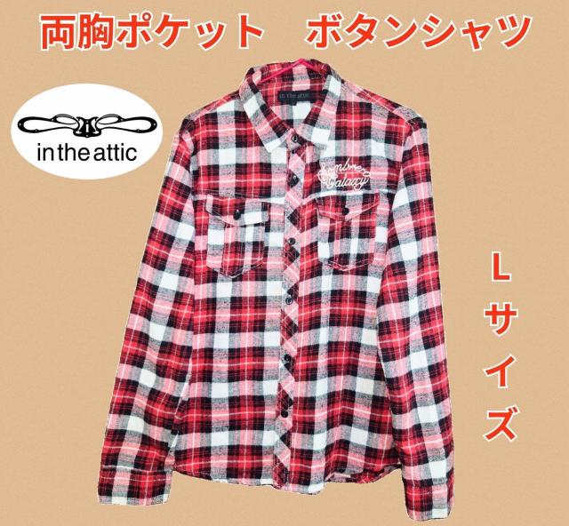 美品★メンズシャツ★両胸ポケット★ボタンシャツ★秋冬物シャツ★in the attic★レディースシャツ★ウエスタンシャツ★送料込 < 男性ファッション 美品★メンズシャツ★両胸ポケット★ボタンシャツ★秋冬物シャツ★in the attic★レディースシャツ★ウエスタンシャツ★送料込 < 男性ファッションの