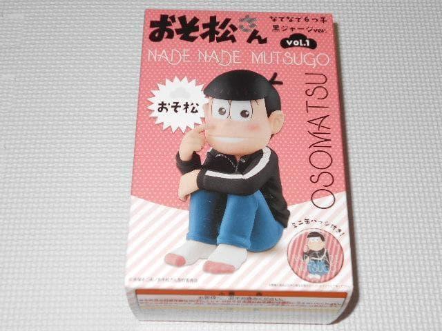 おそ松さん なでなで6つ子 vol.1 黒ジャージ ver. おそ松 < アニメ/コミック/キャラクター おそ松さん なでなで6つ子 vol.1 黒ジャージ ver. おそ松 < アニメ/コミック/キャラクターの