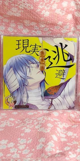 月影の鎖 < ゲーム本体/ソフト 月影の鎖 < ゲーム本体/ソフトの