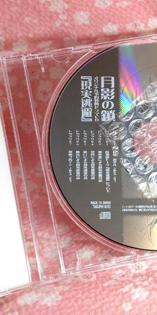 月影の鎖 < ゲーム本体/ソフト 月影の鎖 < ゲーム本体/ソフトの