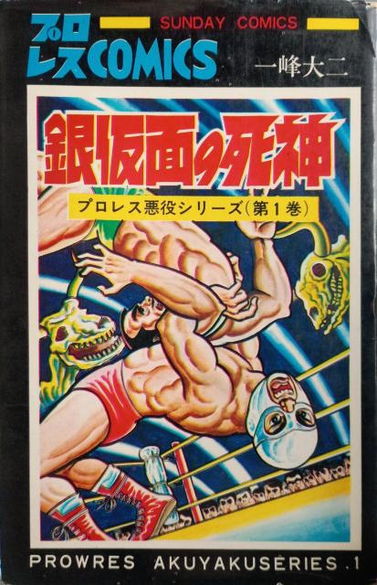 �w�≼�ʂ̎��_�@�v�����X�����V���[�Y��1���x�T���f�[�E�R�~�b�N�X  �� �A�j��/�R�~�b�N/�L�����N�^�[�� 