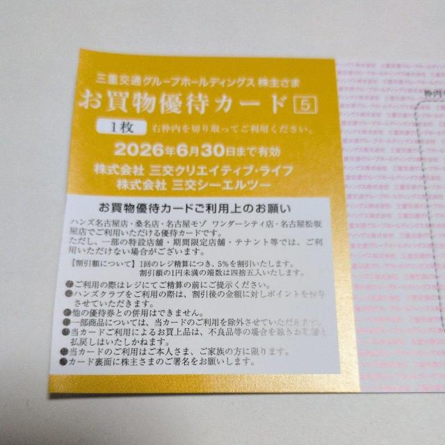 �y�������������z�n���Y�@HANDS  ���������D�҃J�[�h�@1���@�O�d��ʊ���D�ҁ@����2026�N6���� �� �`�P�b�g/������ 