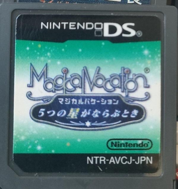マジカルバケーション < ゲーム本体/ソフト マジカルバケーション < ゲーム本体/ソフトの